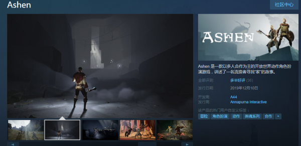 動作RPG《Ashen》登陸Steam平台 促銷售價96元