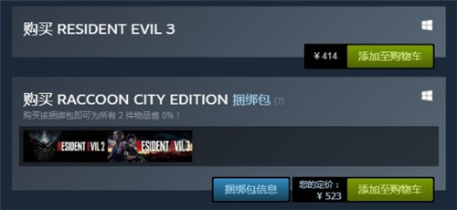 《惡靈古堡3：重製版》Steam現已解鎖！國區414元、支持中文