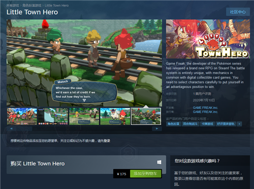 《寶可夢》開發商新作《小鎮英雄》登陸Steam 售價175元