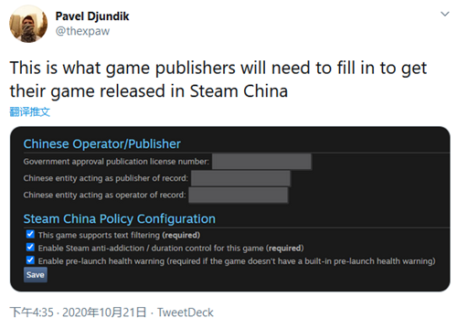 Steam中國版“蒸汽平台”更多細節：發行遊戲必填版號