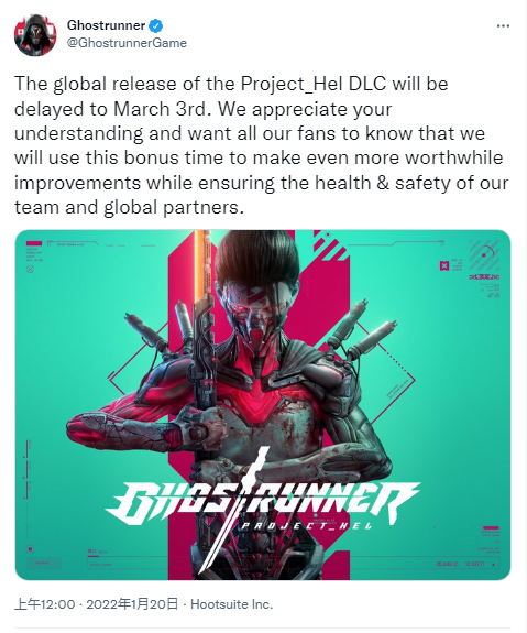 《幽影行者》DLC宣布跳票 發布時間將推遲至3月3日